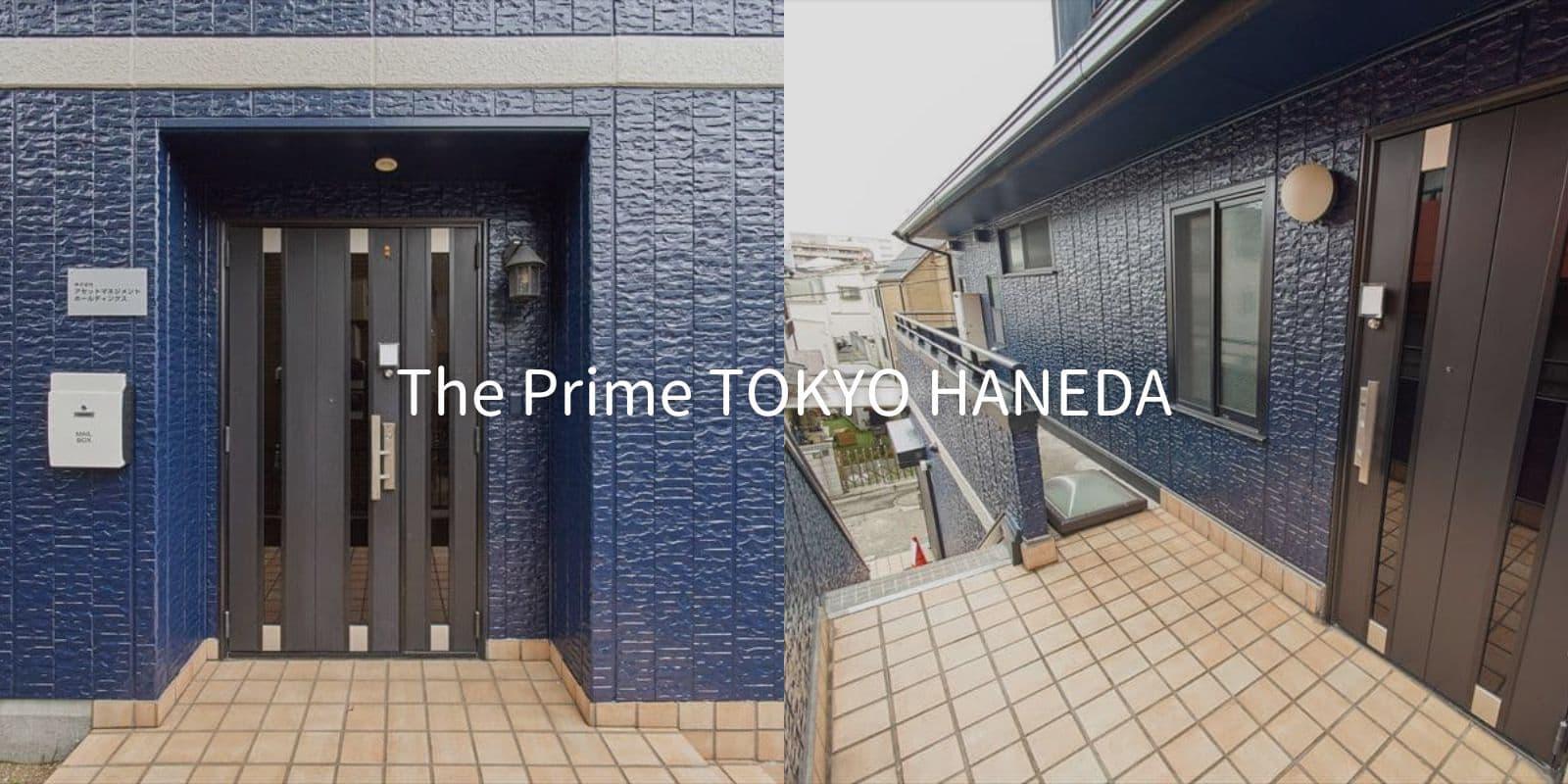 The Prime TOKYO HANEDA exterior